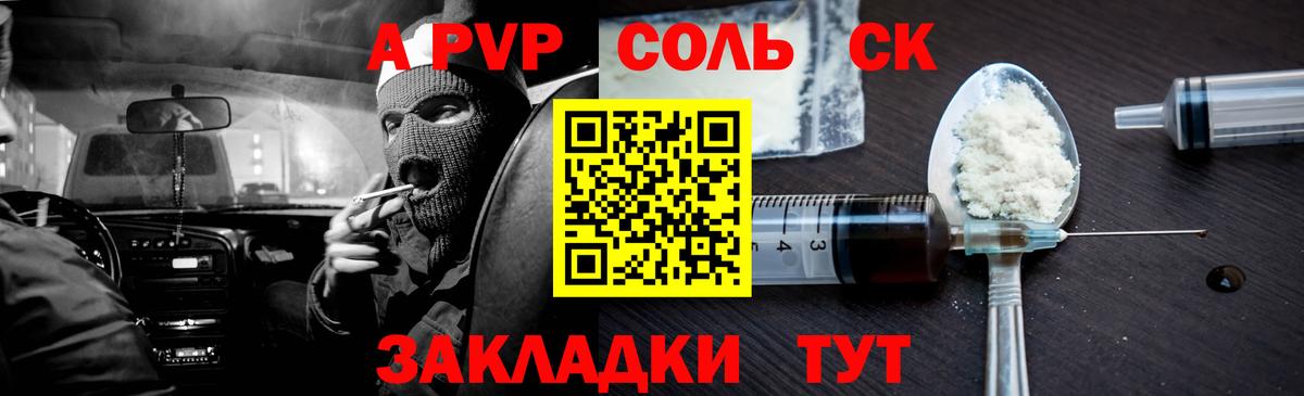 APVP СК  A PVP кристаллы  Карачаевск  где купить наркотик  Вход с VPN  APVP мука 