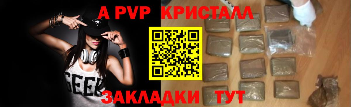 А ПВП VHQ Карачаевск