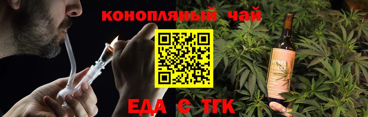 Еда ТГК марихуана  Вход с VPN  Карачаевск 
