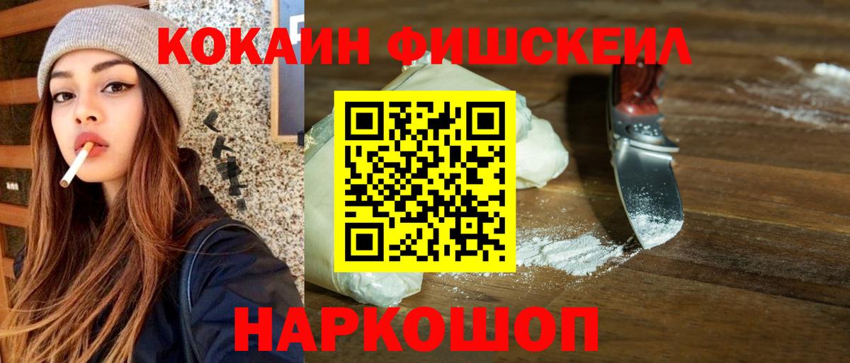 COCAIN Перу Карачаевск