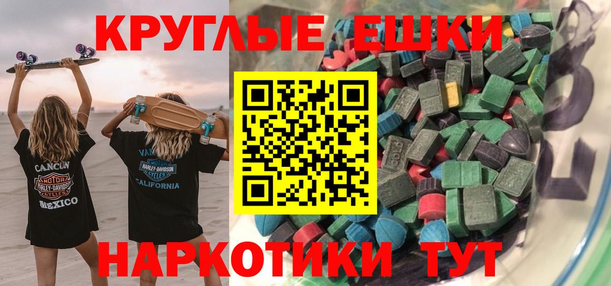 ЭКСТАЗИ 280мг  Вход с VPN  Экстази  Карачаевск 