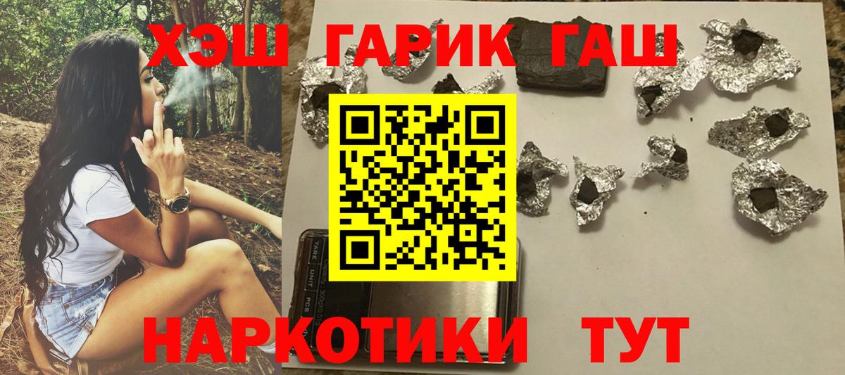 Карачаевск  Гашиш hashish  Вход с VPN  ГАШИШ индика сатива 