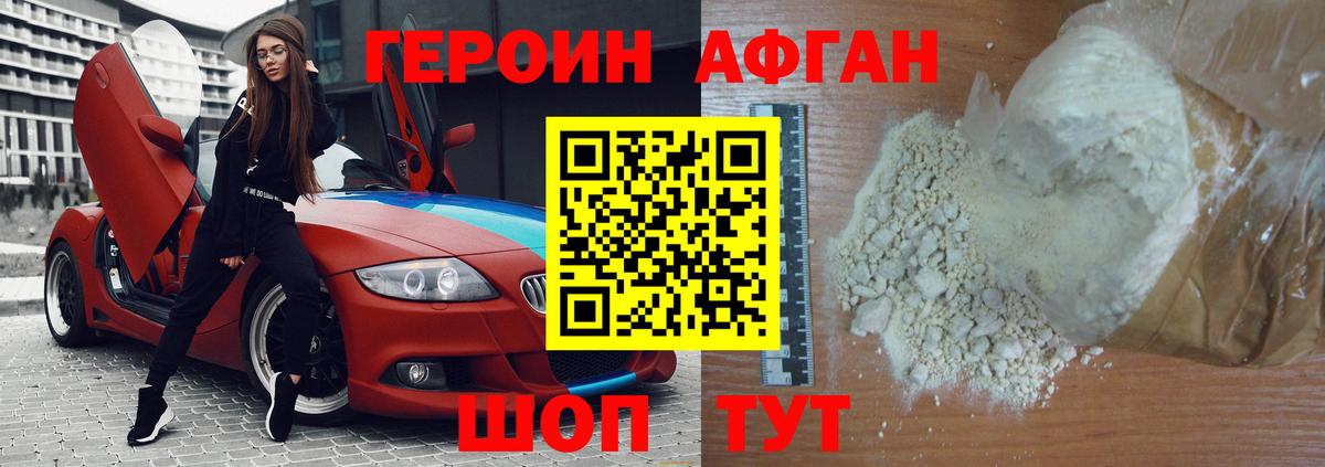 ГЕРОИН герыч Карачаевск
