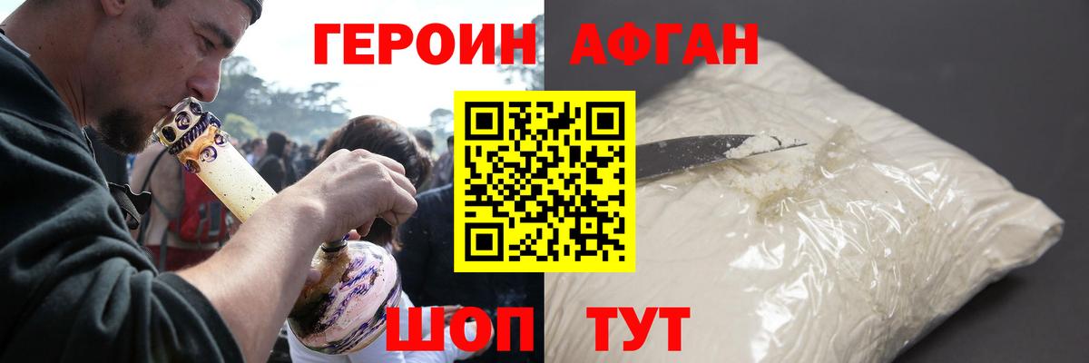 ГЕРОИН хмурый  Вход с VPN  Карачаевск 