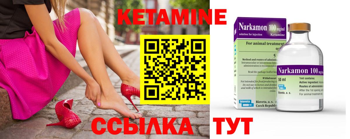 Кетамин VHQ  Вход с VPN  Карачаевск 