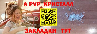кристаллы Ливны