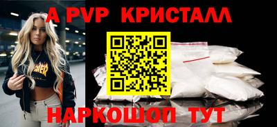 кристаллы Ливны