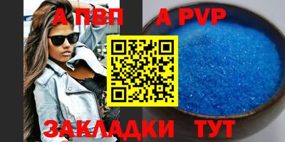 кристаллы Ливны