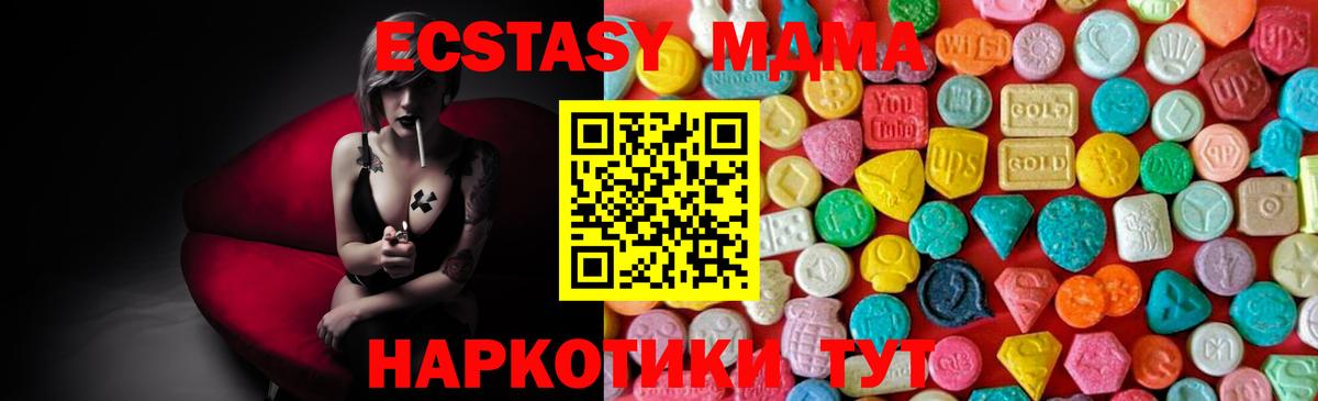 MDMA VHQ Карачаевск