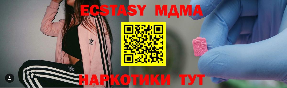 Карачаевск  МДМА  МДМА молли  Вход с VPN  MDMA молли 