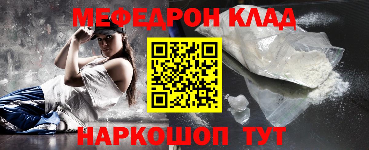 Карачаевск  Меф 4 MMC  МЕФ 4 MMC  Вход с VPN 