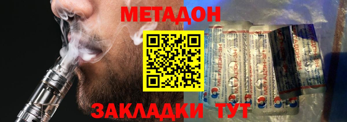 МЕТАДОН мёд  Вход с VPN  Карачаевск 