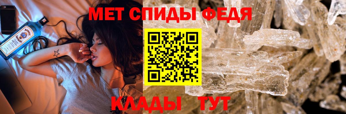 МЕТАМФЕТАМИН пудра Карачаевск