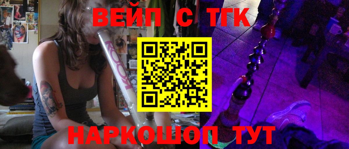 Дистиллят ТГК гашишное масло  ТГК гашишное масло  Карачаевск  Вход с VPN 