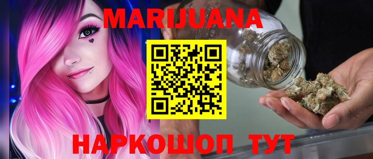 Марихуана VHQ  МАРИХУАНА Bruce Banner  Канабис White Widow  Карачаевск  Вход с VPN  Бошки марихуана VHQ 