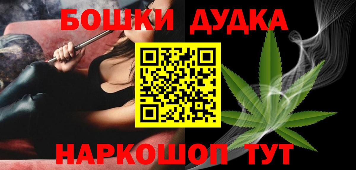 Бошки Шишки LSD WEED Карачаевск